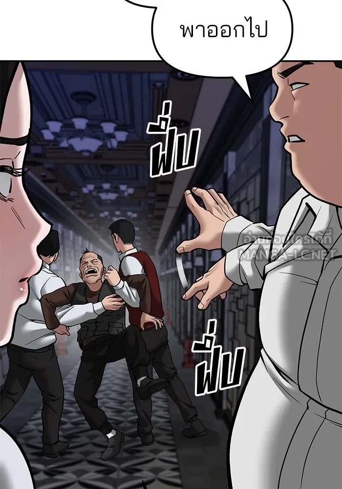 เลวฟาดเลว ตอนที่ 79 รูปที่ 105