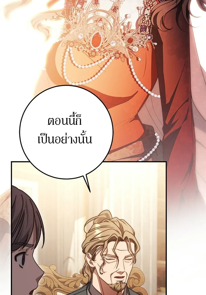 เบื้องหลังรอยยิ้มของเจ้าหญิง ตอนที่ 84 รูปที่ 79