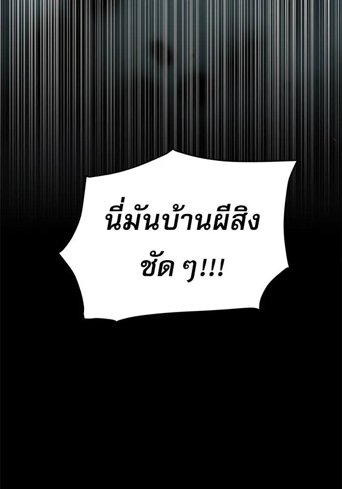 ดรูอิดแห่งสถานีโซล ตอนที่ 33 รูปที่ 134