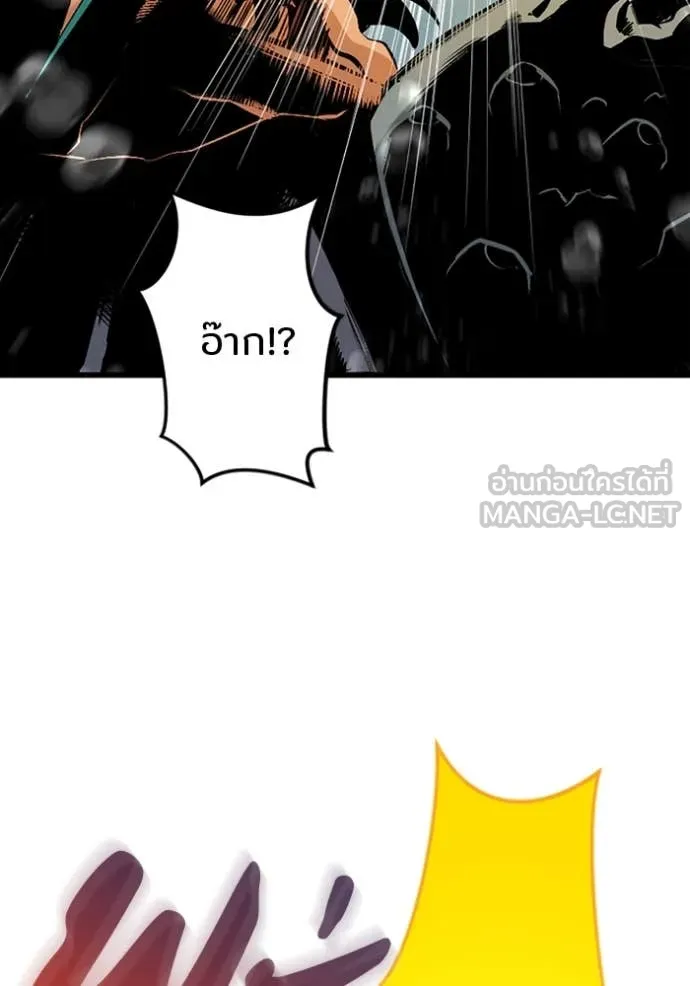 โคตรอาวุธลับ ตอนที่ 41 รูปที่ 37