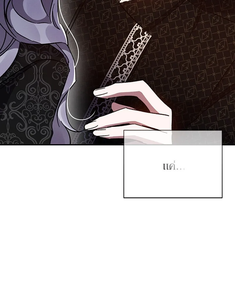 โอ้ ศัตรูที่รัก ตอนที่ 32 รูปที่ 94