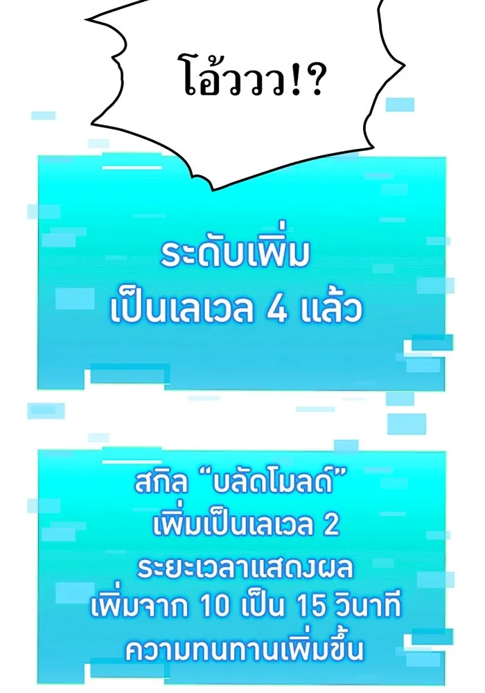 เพลเยอร์เลือดเทวะ ตอนที่ 8 สเตจ  ช่องเขาคาราคาร์ล ② รูปที่ 35