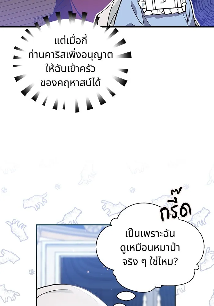 แมวน้อยในรังหมาป่า ตอนที่ 6 รูปที่ 56