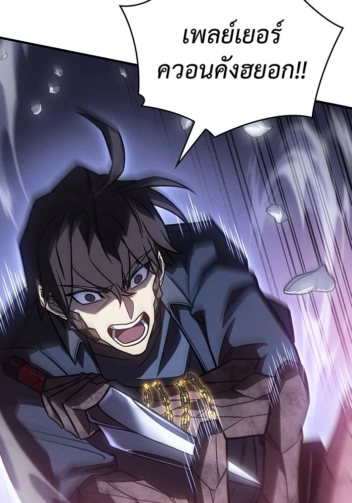 เกิดใหม่พร้อมพลังแห่งราชัน ตอนที่ 47 รูปที่ 16