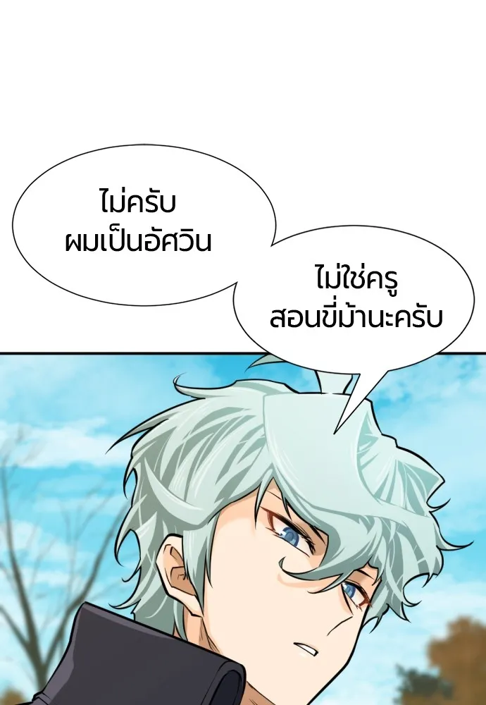 ยอดสถาปนิกผู้พิทักษ์อาณาจักร ตอนที่ 25 รูปที่ 14