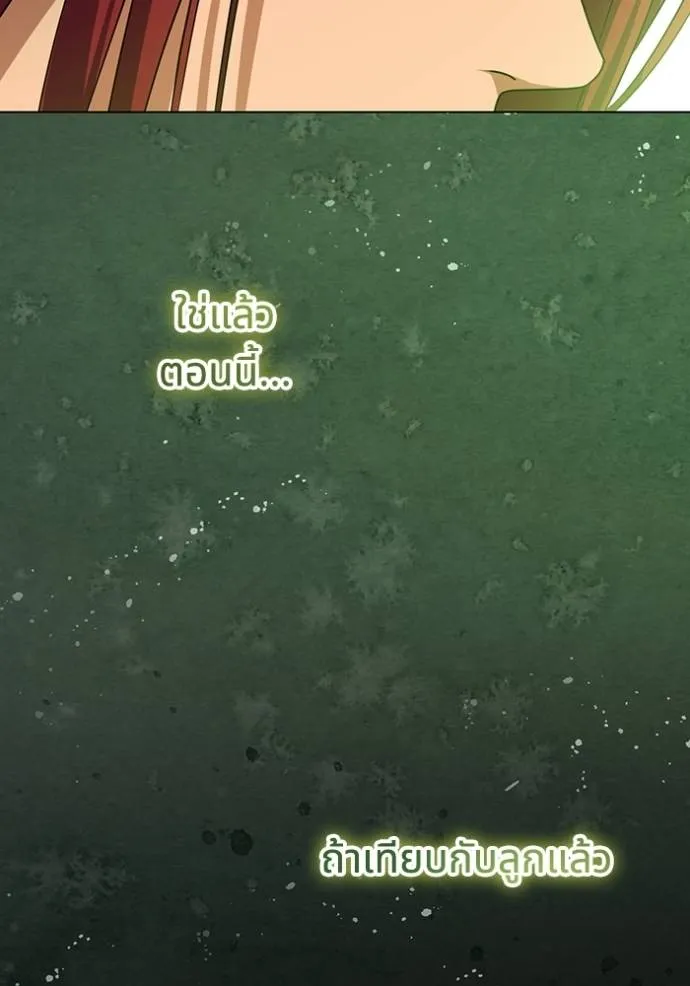 ทางหลุดพ้นของ ตอนที่ 77 รูปที่ 43