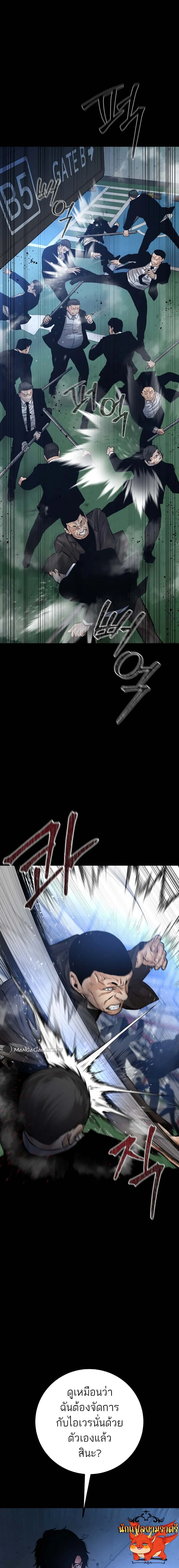 Blade of Retribution ดาบแห_งการลงท_ณฑ_ ตอนที่ ตอนที่ 23 รูปที่ 13