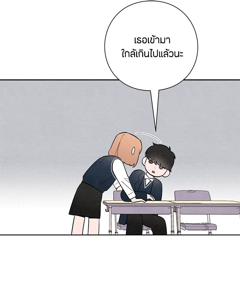 เป็นวัยรุ่นมันเหนื่อย ตอนที่ 24 รูปที่ 34