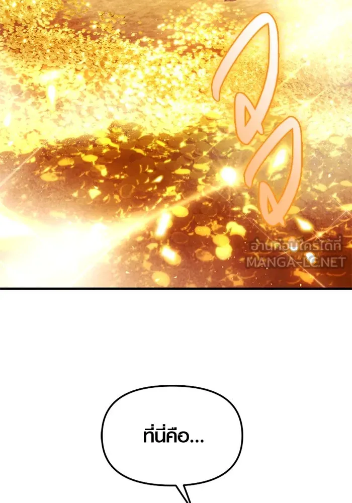 พลิกชะตาคว้าไอเทมระดับเทพ ตอนที่ 51 ฟาฟเนียร์ (2) รูปที่ 84