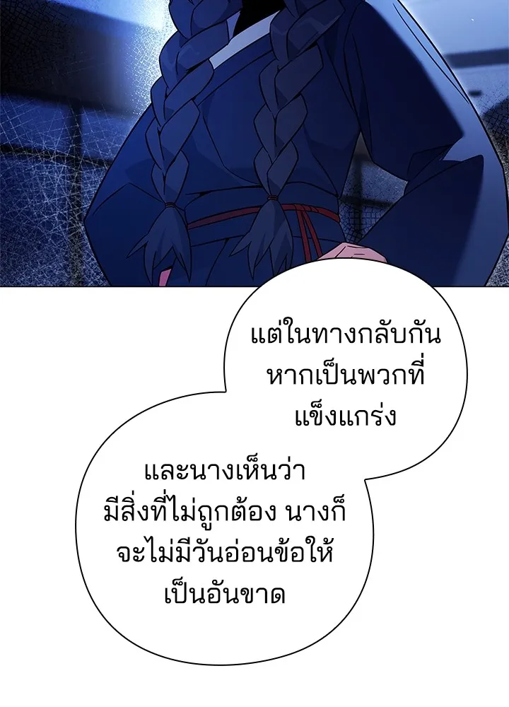 คืนแห่งโทแกบี ตอนที่ 23 รูปที่ 91