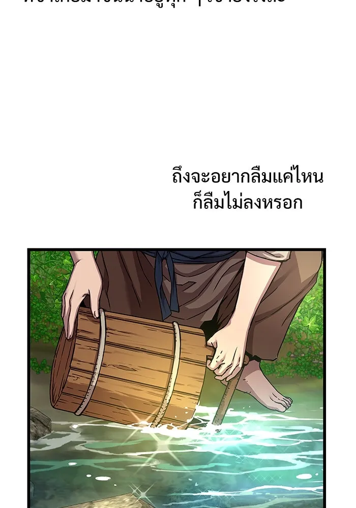 ลับลางลวง ตอนที่ 6 จอง รูปที่ 34