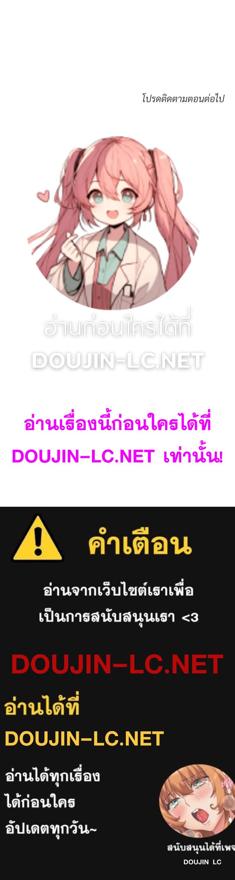 Doujin-Lc- อ่าน โดจิน มังฮวา เกาหลี ญี่ปุ่น จีน แปลไทย เมืองกระหายรัก ตอนที่ 1 2 3 4 5 6 7 8 9 10 11 12 13 14 ฟรี ไม่มีโฆษณา อ่าน โดจิน Manhwa เกาหลี ญี่ปุ่น จีน เรามีครบ คัดมาให้เน้นๆ โดจิน 18+ รับประกันความฟินโดย  Doujin Lc