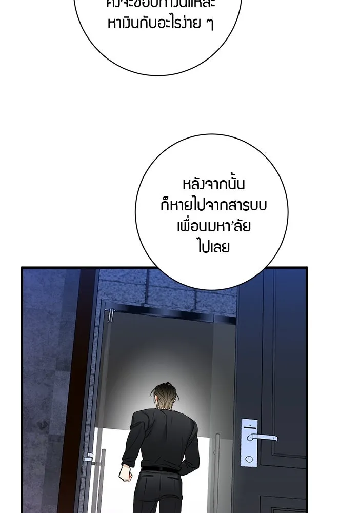 Good Gosh Daddy ตอนที่ 20 ตัดใจไม่ได้ รูปที่ 38