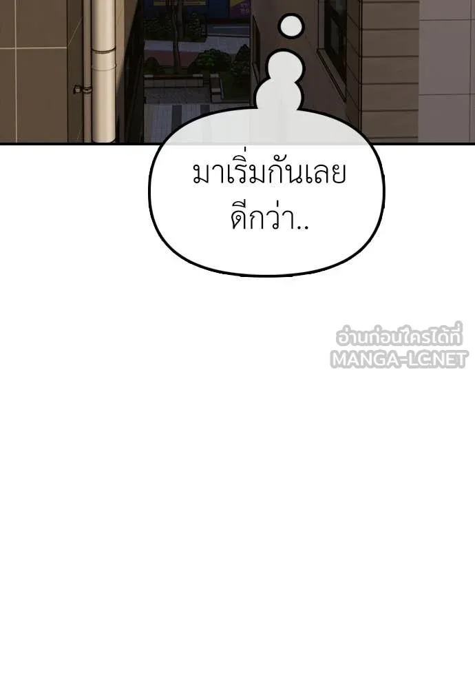 ผู้กล้าฝ่า ตอนที่ 29 รูปที่ 66