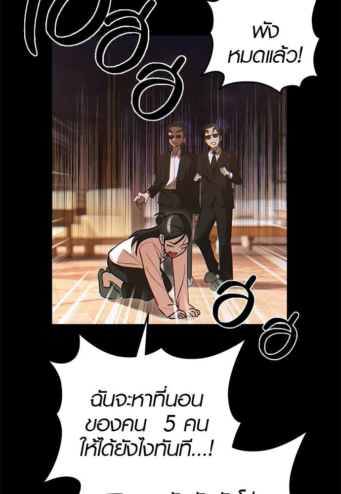 บันทึกรักลูกสาวเจ้าพ่อ ตอนที่ 32 รูปที่ 46