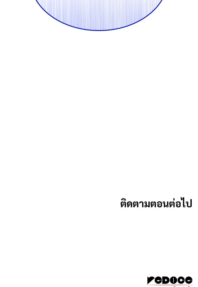 ลับลางลวง ตอนที่ 95 ความไม่ชอบมาพากล รูปที่ 164