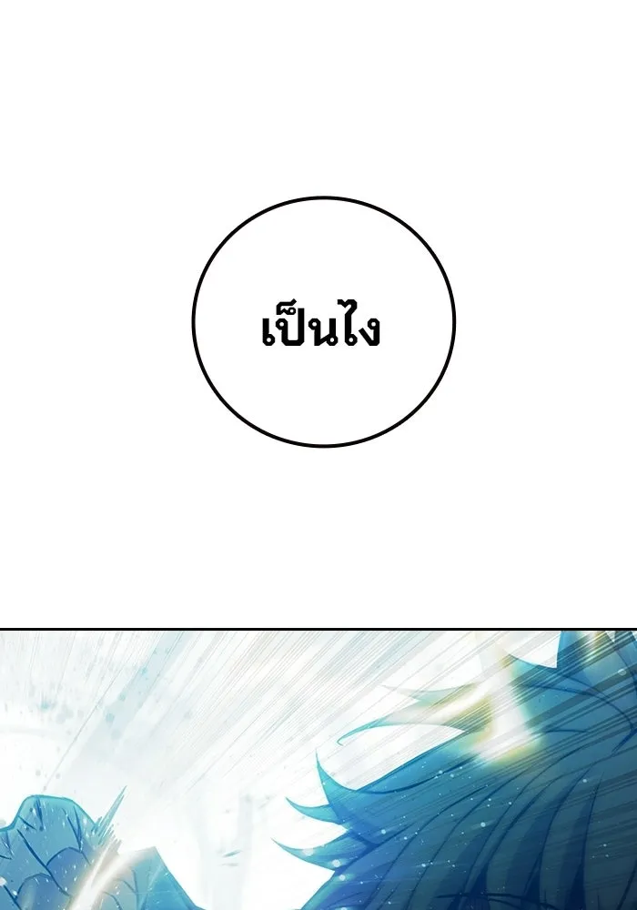 เยาวชนคนคุก ตอนที่ 95 รูปที่ 145