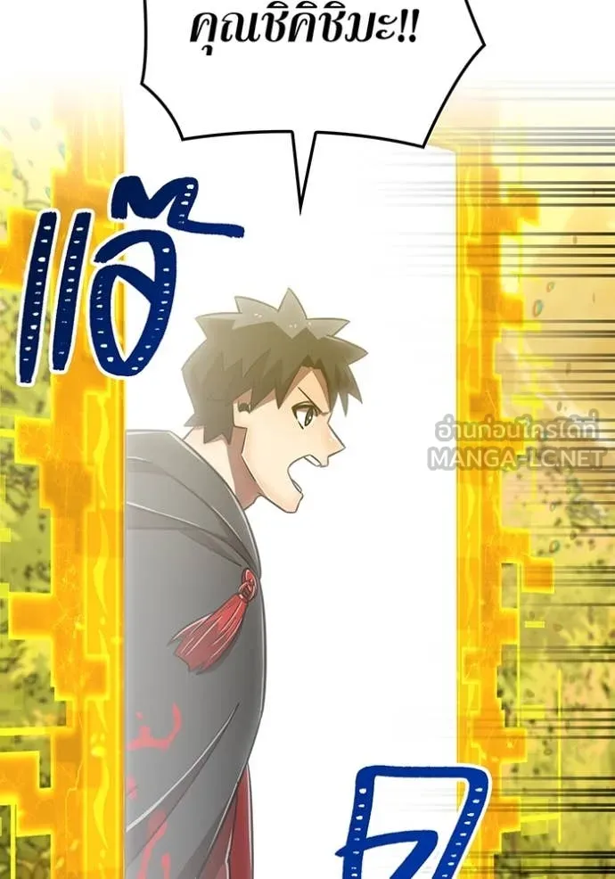 เพลเยอร์เลือดเทวะ ตอนที่ 97 รูปที่ 102