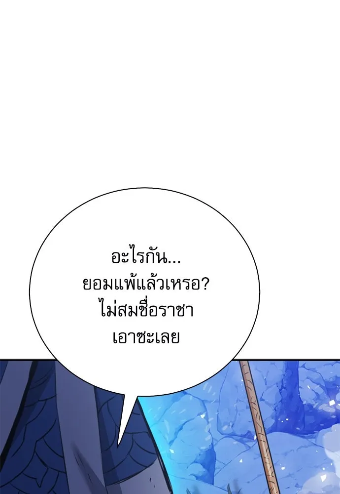 ดรูอิดแห่งสถานีโซล ตอนที่ 148 รูปที่ 205