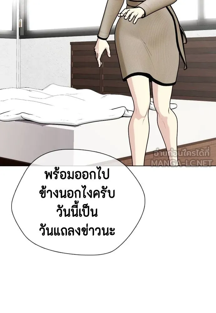 หมาหัวเน่า ตอนที่ 85 รูปที่ 108