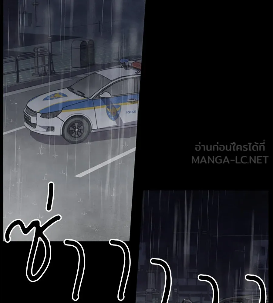 เหตุผลของคนไม่อยากอยู่ ตอนที่ 53 รูปที่ 6