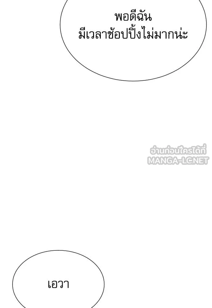 หลานอัจฉริยะ ตอนที่ 85 รูปที่ 134