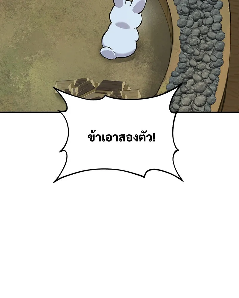 ปลูกผักพิชิตหอคอย ตอนที่ 76 รูปที่ 131