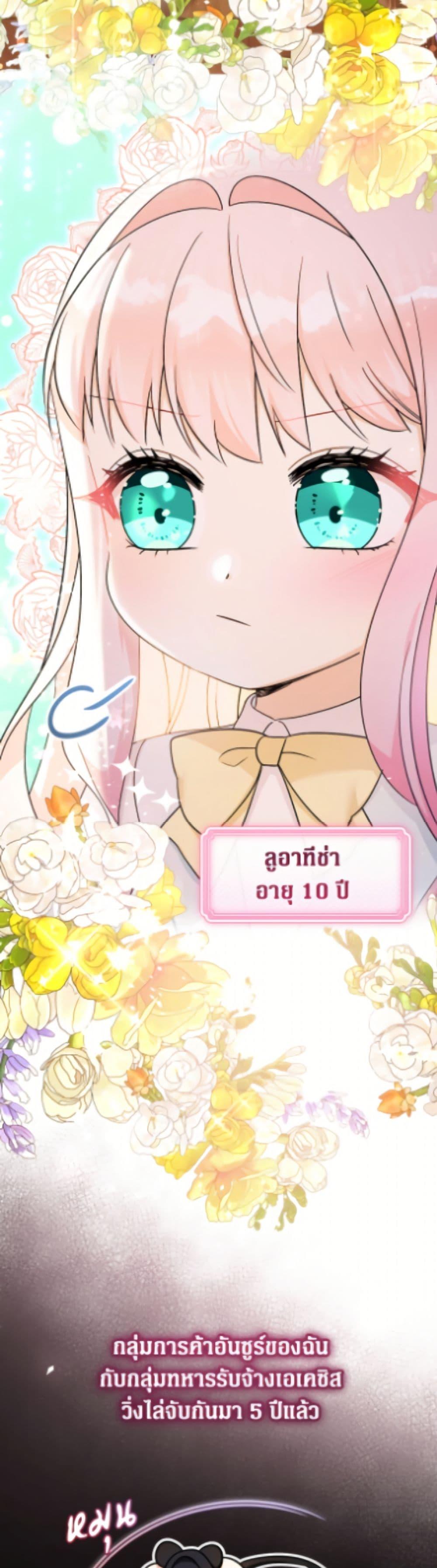 Manga-lc-com อ่านมังงะ อ่านการ์ตูน ออนไลน์ ฟรี Lord Baby Runs a Romance Fantasy With Cash ตอนที่ 1 2 3 4 5 6 7 8 9 10 11 12 13 14 ฟรี ไม่มีโฆษณา Manga-lc - อ่าน มังงะ อ่าน การ์ตูน ออนไลน์ อ่านมังงะ ฟรี