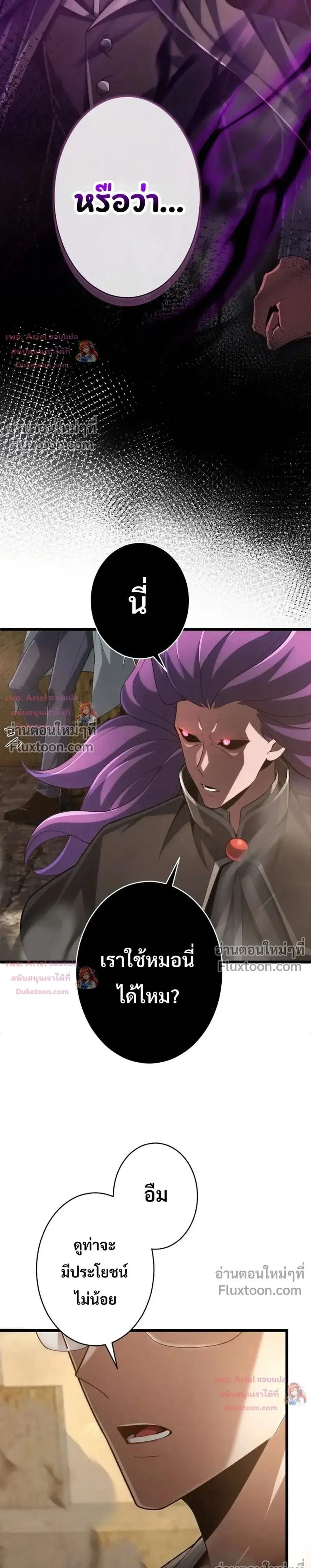 100 Million Years Later The Ultimate Weapon Return อาว_ธส_ดท_าย ต_นข_นมาไร_เท_ยมทานหล_งผ_านไป 100 ล_านป_ ตอนที่ ตอนที่ 27 รูปที่ 30