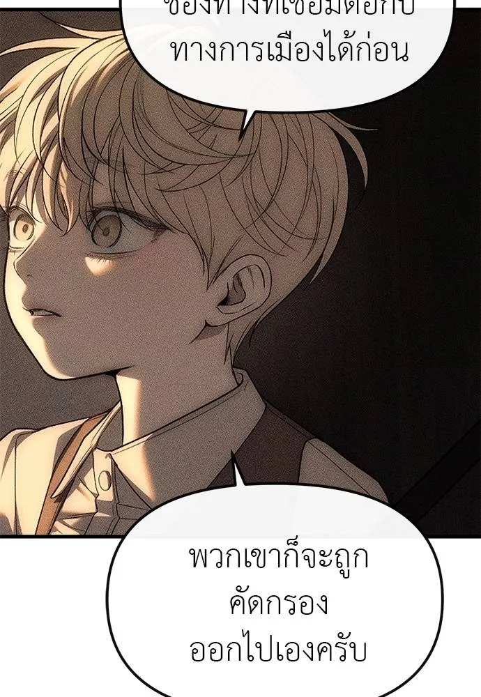 ปฏิบัติการลับ ตอนที่ 95 รูปที่ 197