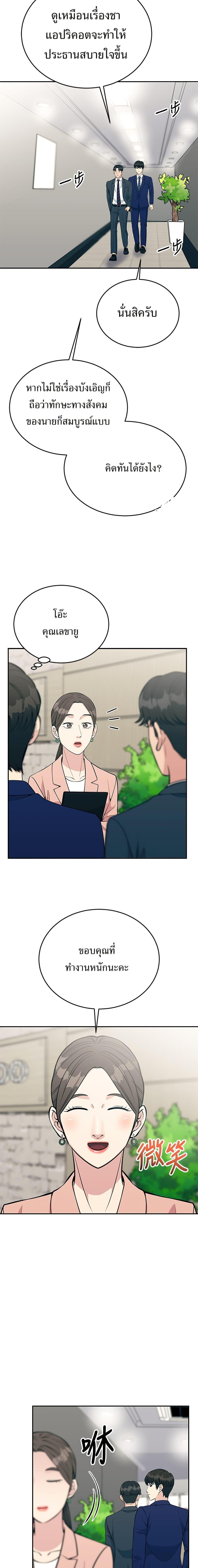 Manga-lc-com อ่านมังงะ อ่านการ์ตูน ออนไลน์ ฟรี Reincarnated as a New Employee ตอนที่ 1 2 3 4 5 6 7 8 9 10 11 12 13 14 ฟรี ไม่มีโฆษณา Manga-lc - อ่าน มังงะ อ่าน การ์ตูน ออนไลน์ อ่านมังงะ ฟรี