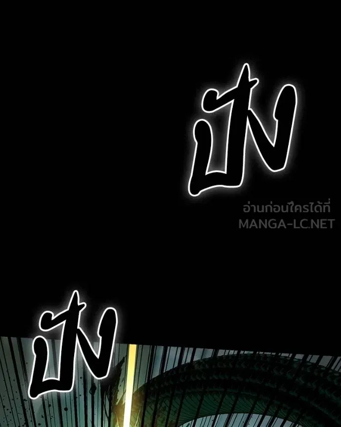 มือสังหารพันธุ์อมตะ ตอนที่ 27 รูปที่ 3