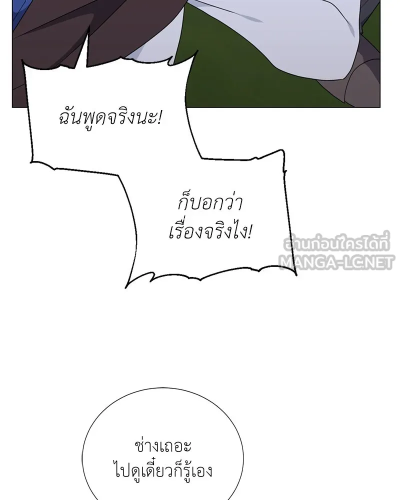 คนสวนโลกฮันเตอร์ ตอนที่ 37 รูปที่ 78