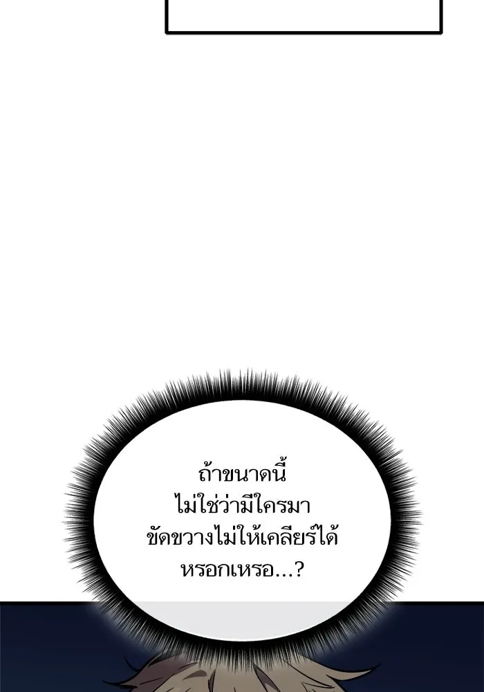 เริ่มเกมพร้อม 13 คุณสมบัติลับ ตอนที่ 1 รูปที่ 68