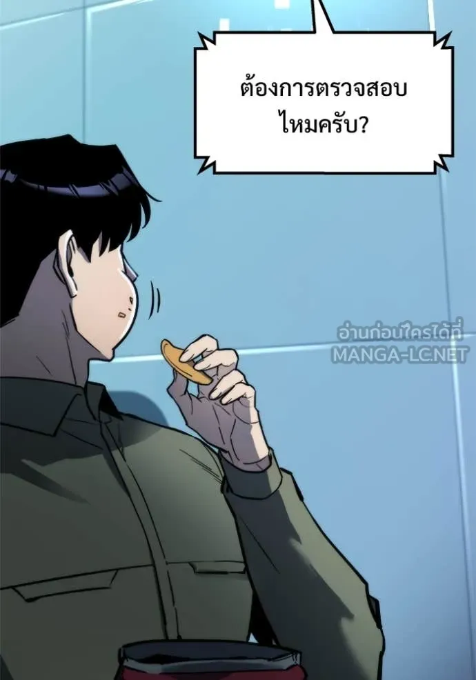 โกดังลับหลังโลกแตก ตอนที่ 54 รูปที่ 120