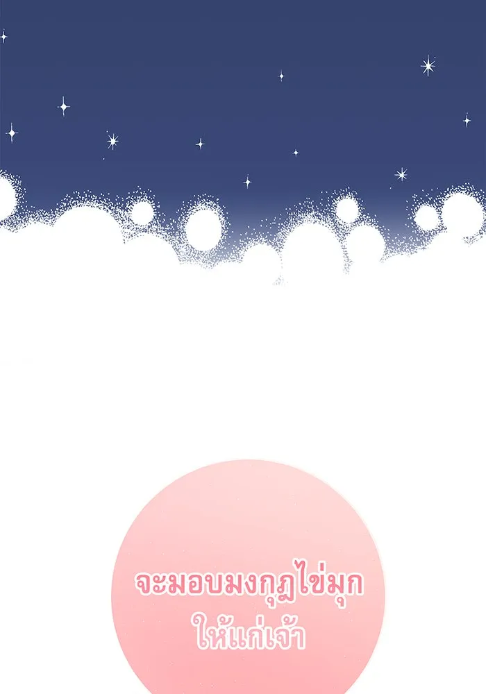 นางร้ายที่ไหนจะมีคุณธรรม ตอนที่ 2 รูปที่ 67