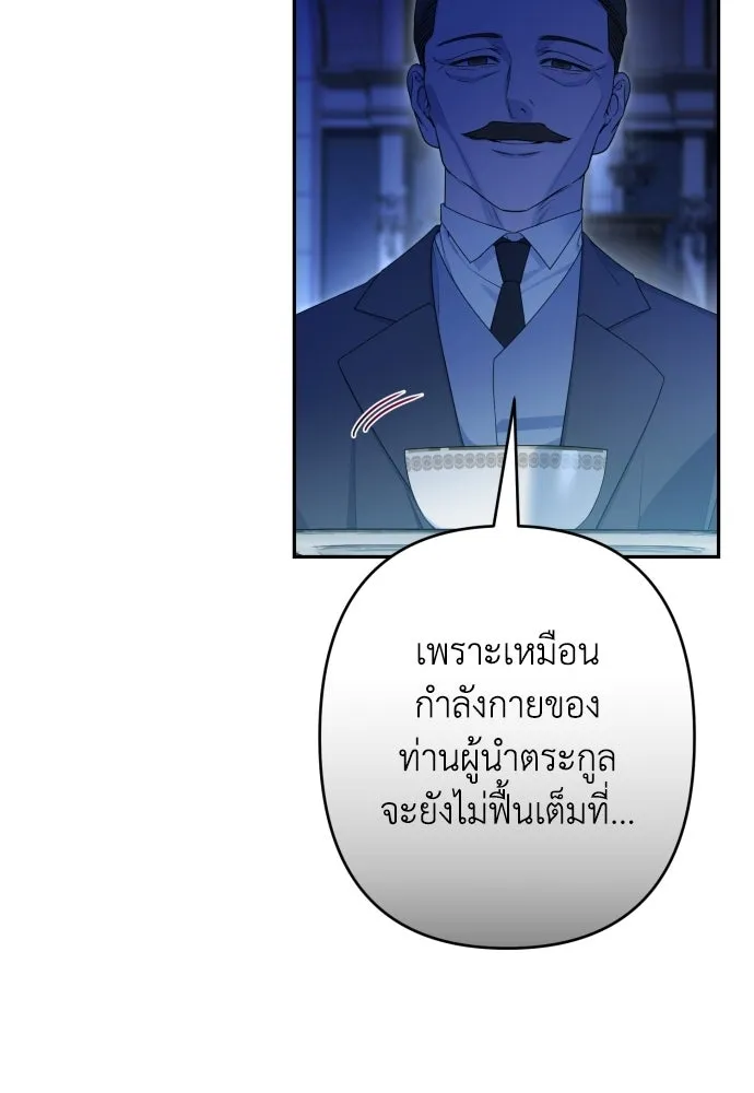 เลดี้มินต์ ตอนที่ 115 รูปที่ 128