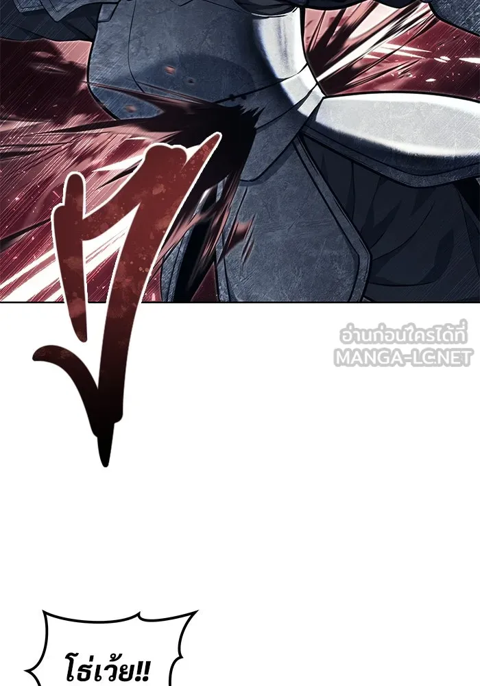 อูเร็ค มาซิโน่ ตอนที่ 19 ชอนกึม 1 รูปที่ 135