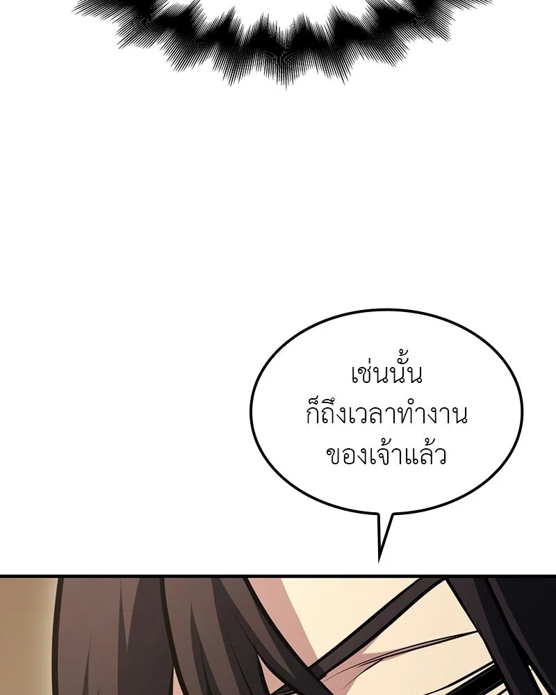 เกิดอีกทีเป็นว่าที่ประมุขลัทธิมาร ตอนที่ 134 รูปที่ 149