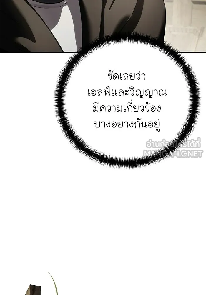 ยอดนักดาบผู้โอบอุ้มดารา ตอนที่ 107 รูปที่ 15