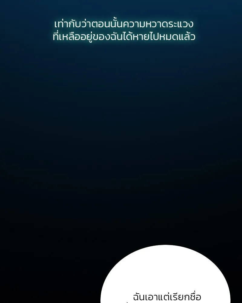 เซเรน่า ตอนที่ 72 รูปที่ 35