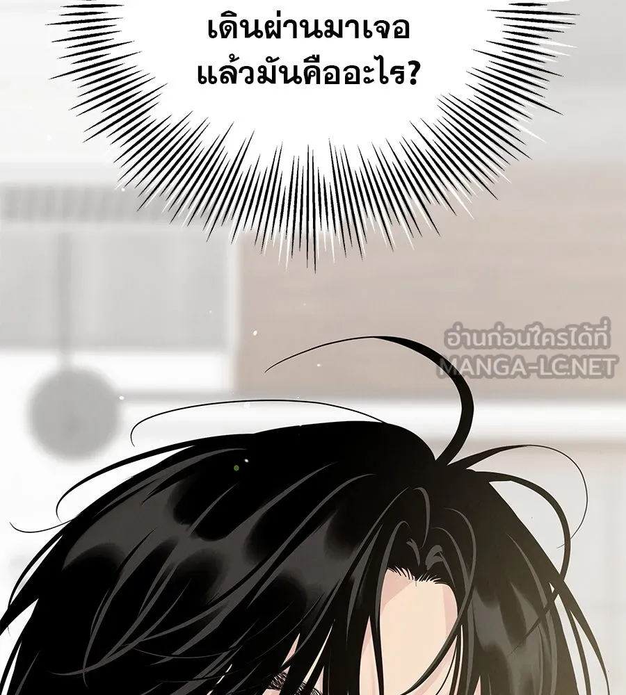 รักหลอกหยอกแฟนเก่า ตอนที่ 15 รูปที่ 48