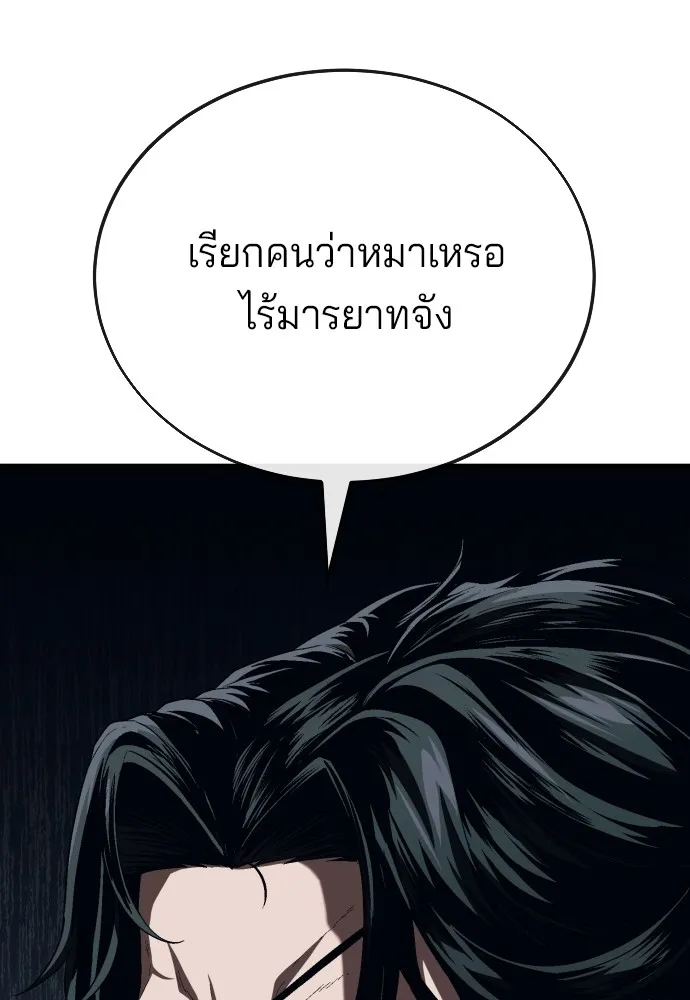 สนิมเชือดเลือดสาด ตอนที่ 13 รูปที่ 88