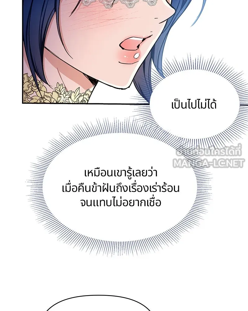 คนรักตายกลายเป็นทรราช ตอนที่ 8 รูปที่ 39