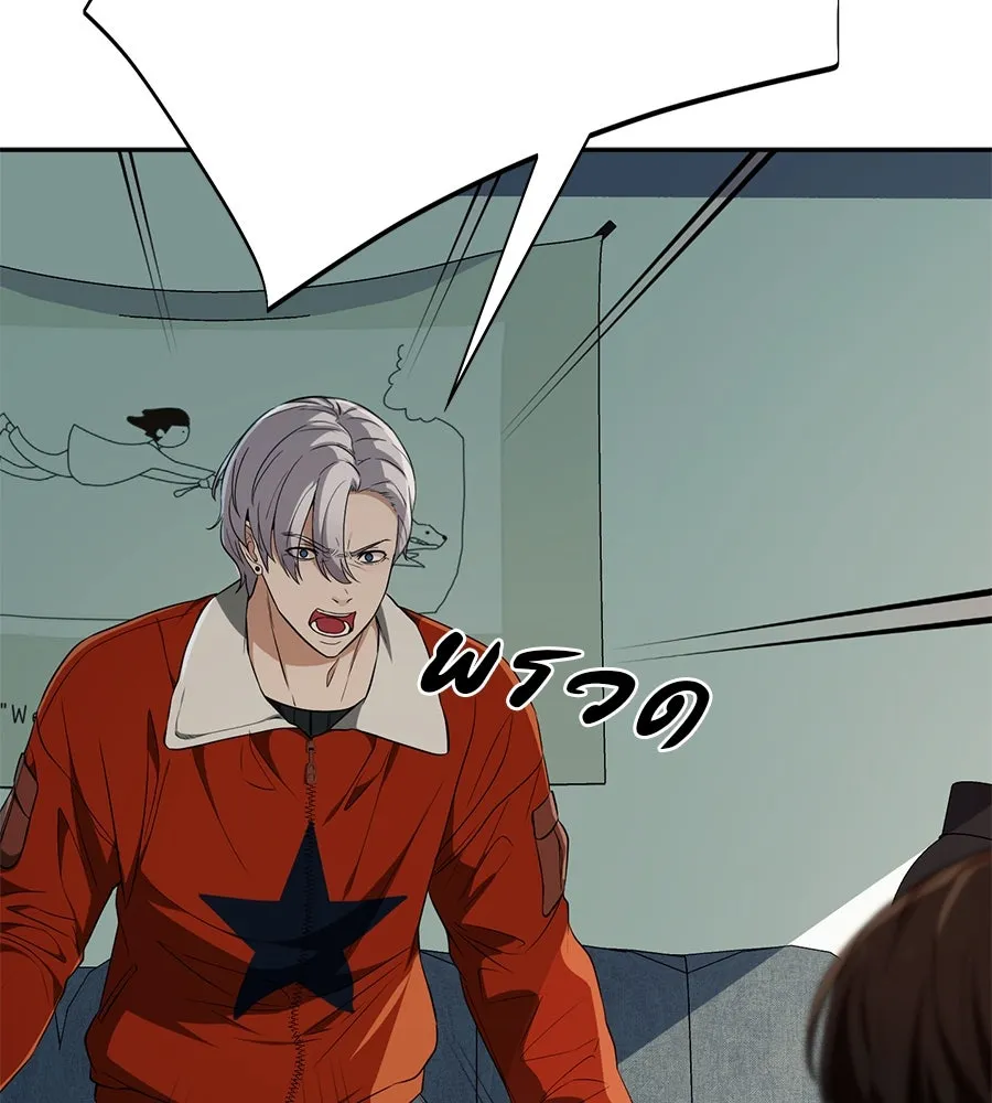 คอลเซ็นเตอร์เปลี่ยนชีวิต ตอนที่ 12 การเจรจา รูปที่ 116