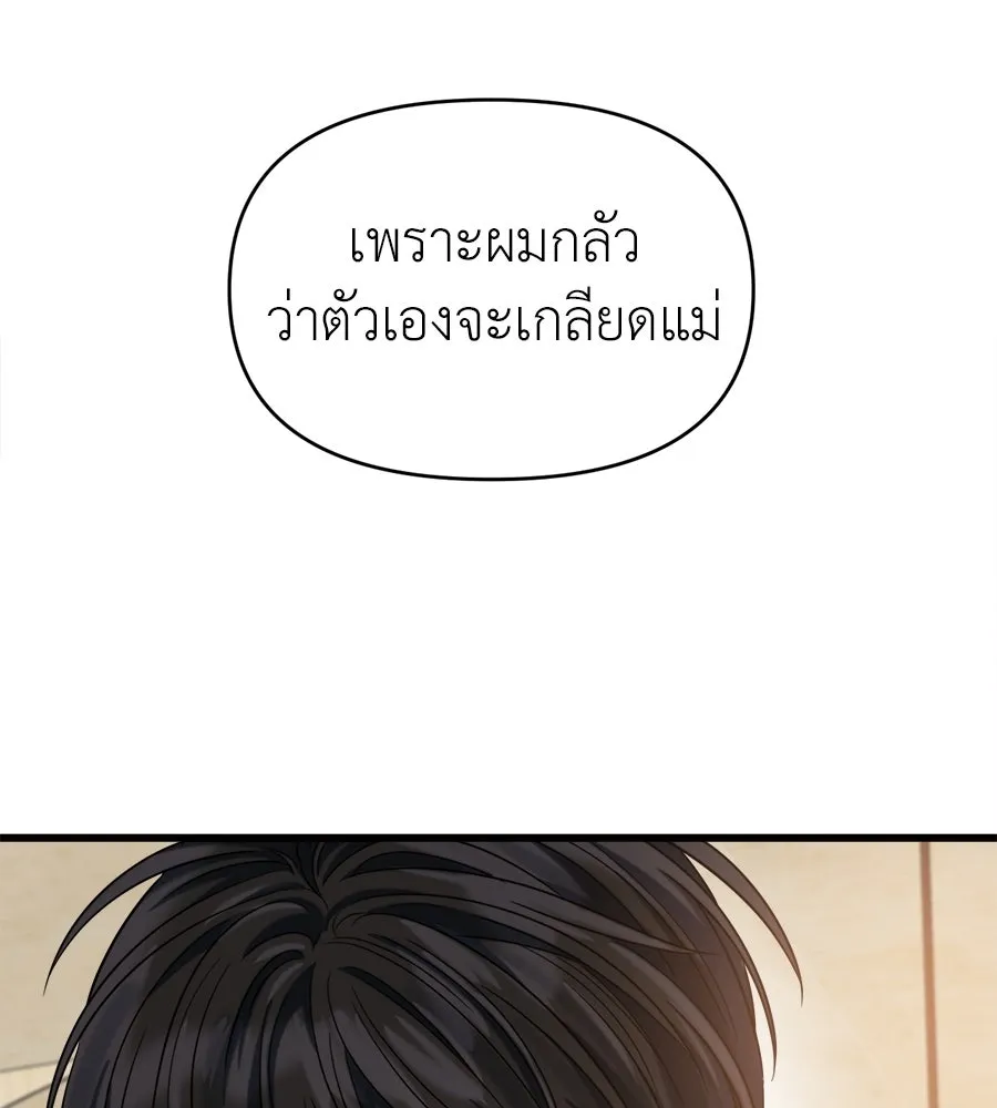 ปรารถนารักอันงดงาม ตอนที่ 29 รูปที่ 100