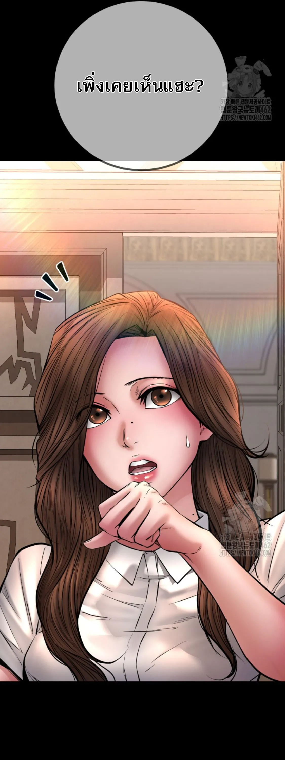 Blade of Retribution ดาบแห_งการลงท_ณฑ_ ตอนที่ ตอนที่ 43 รูปที่ 69