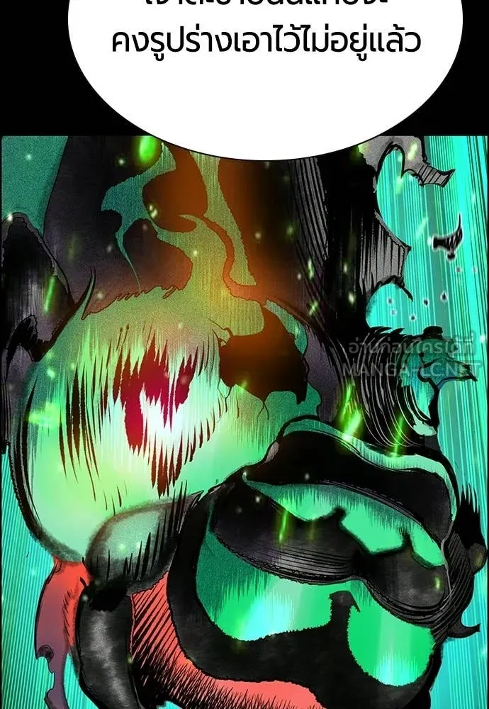 Jungle Juice ตอนที่ 183 รูปที่ 10