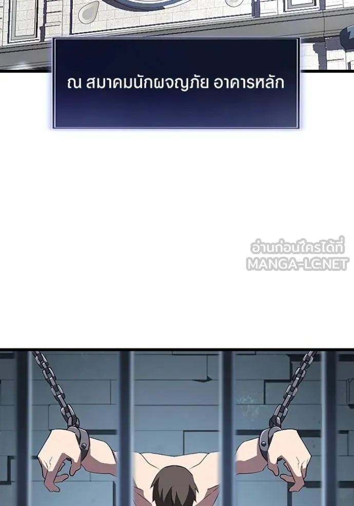 โคตรอาวุธลับ ตอนที่ 26 รูปที่ 118