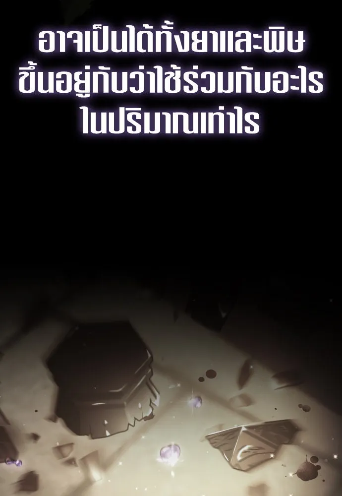 ชิงชีวิตพลิกลิขิตชะตา ตอนที่ 238. ควีน รูปที่ 154